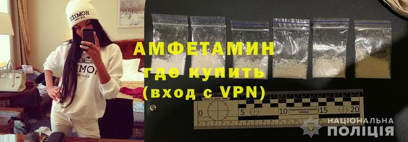 АМФЕТАМИН VHQ  Уссурийск 