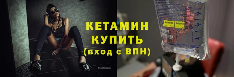 закладка  Уссурийск  нарко площадка как зайти  Кетамин ketamine 