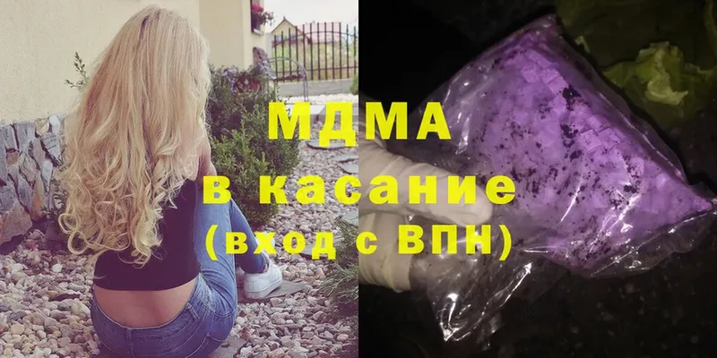 MDMA кристаллы  Уссурийск 